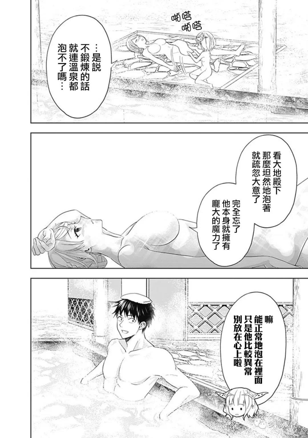 第92话
