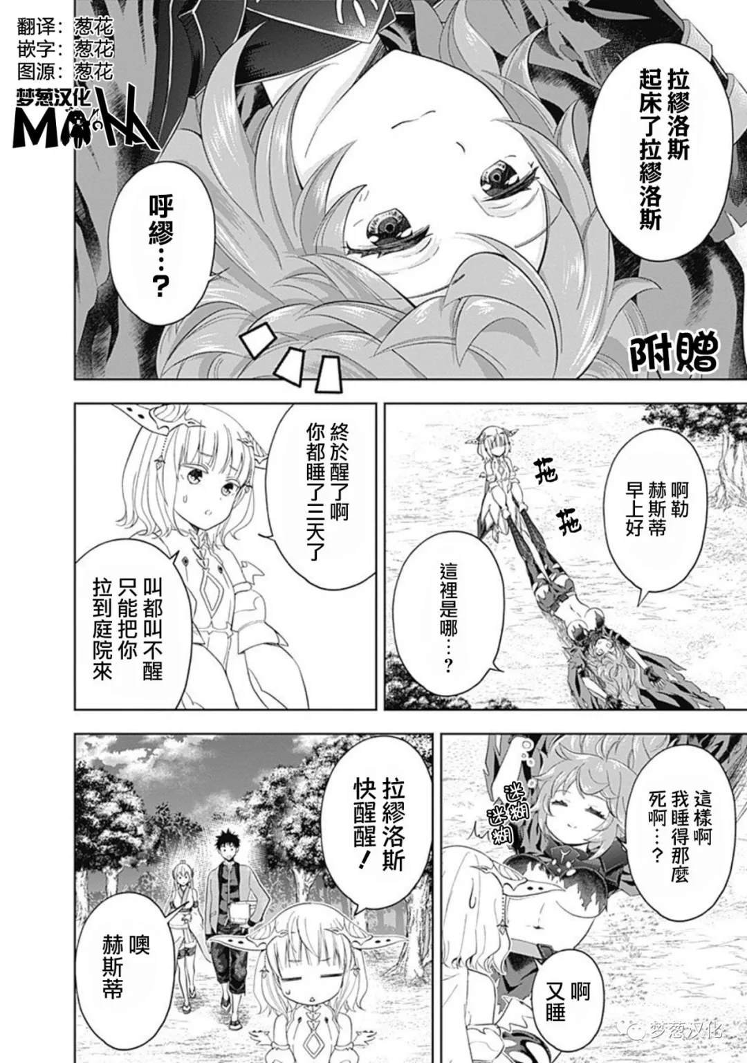 第06卷附赠