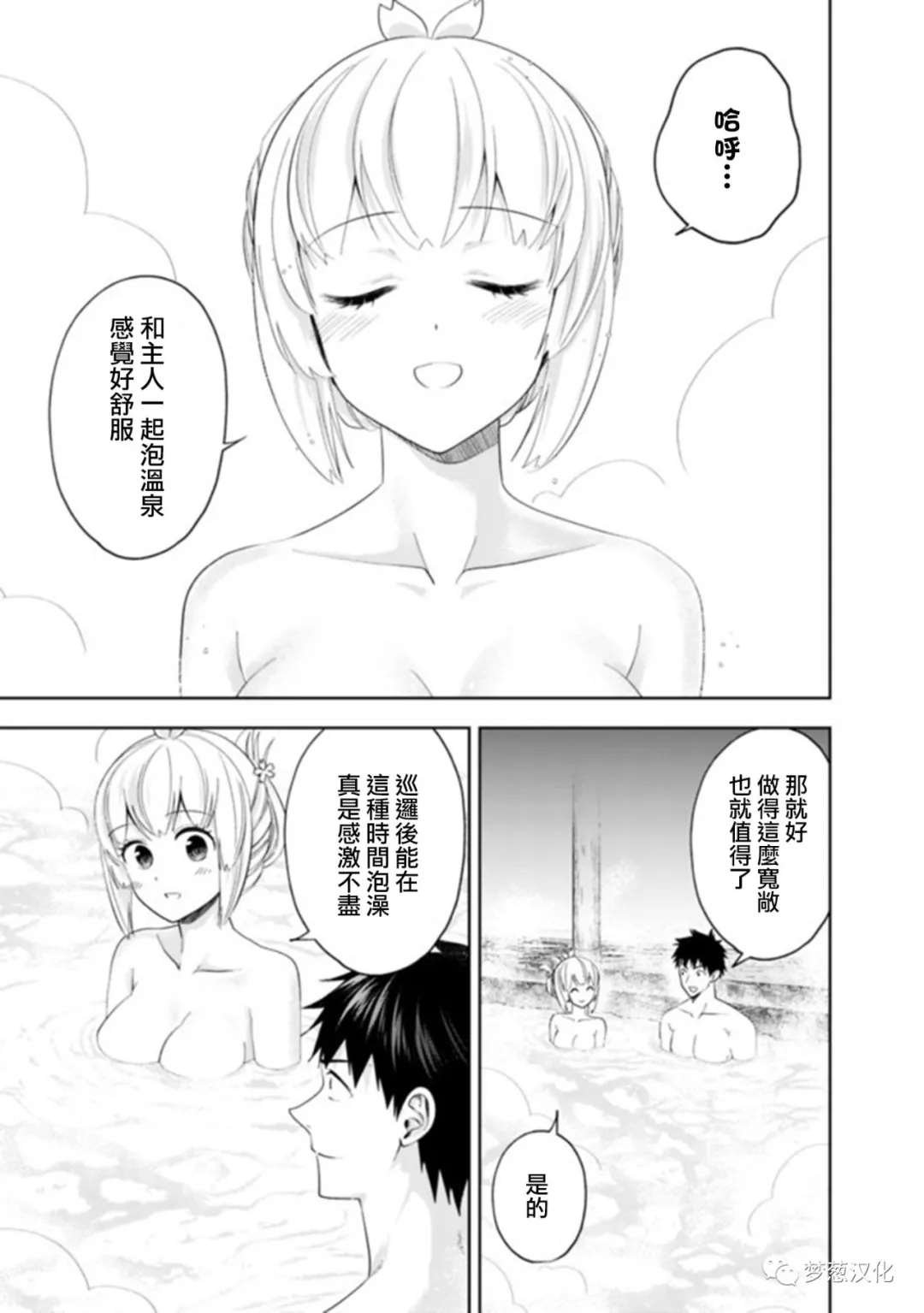 第93话