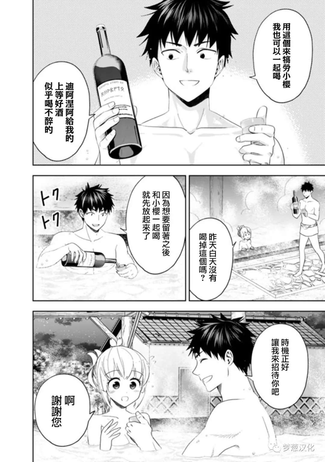 第93话