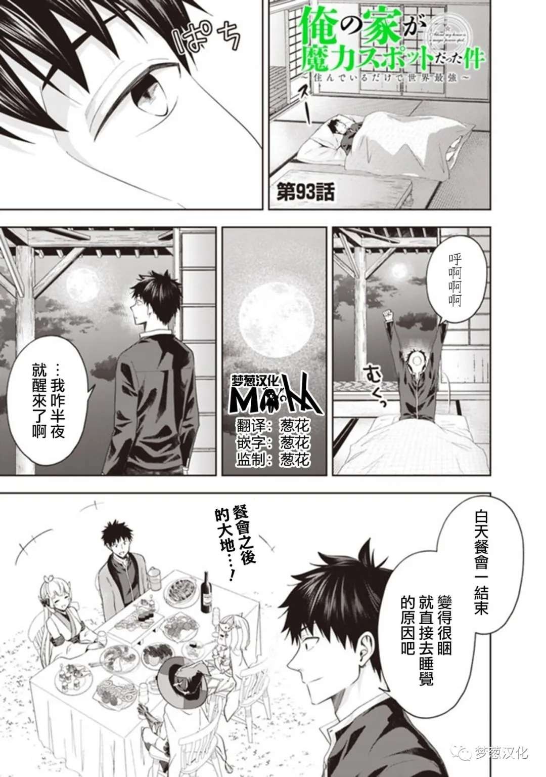 第93话