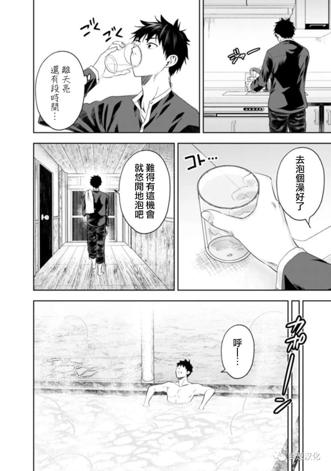 第93话