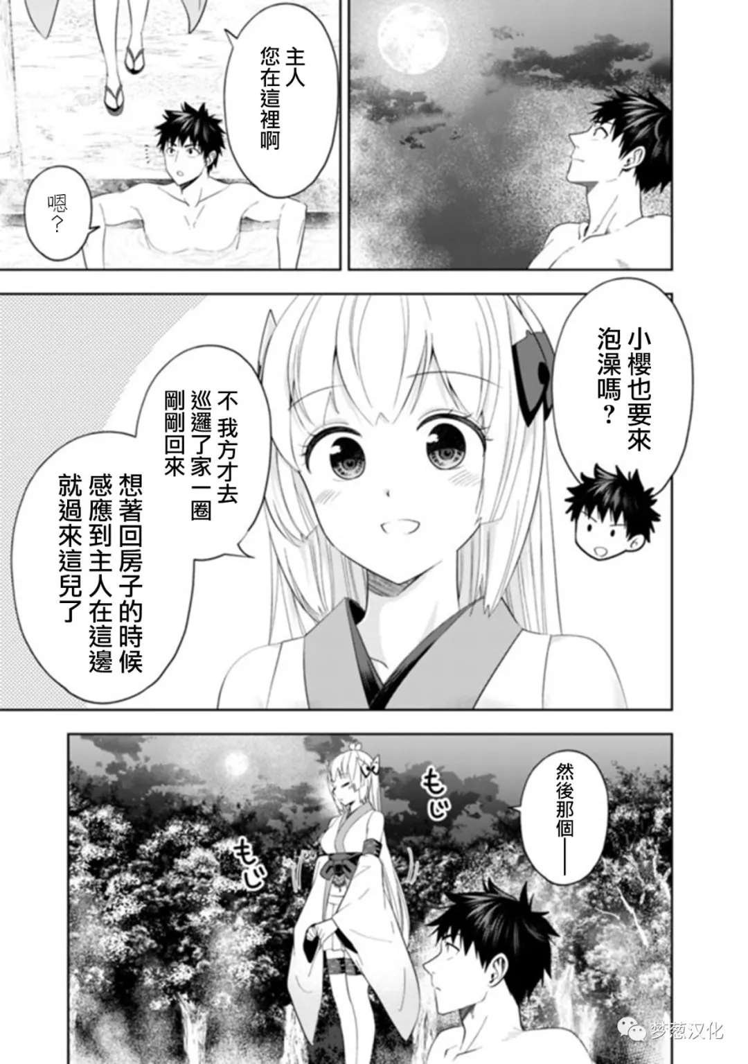 第93话