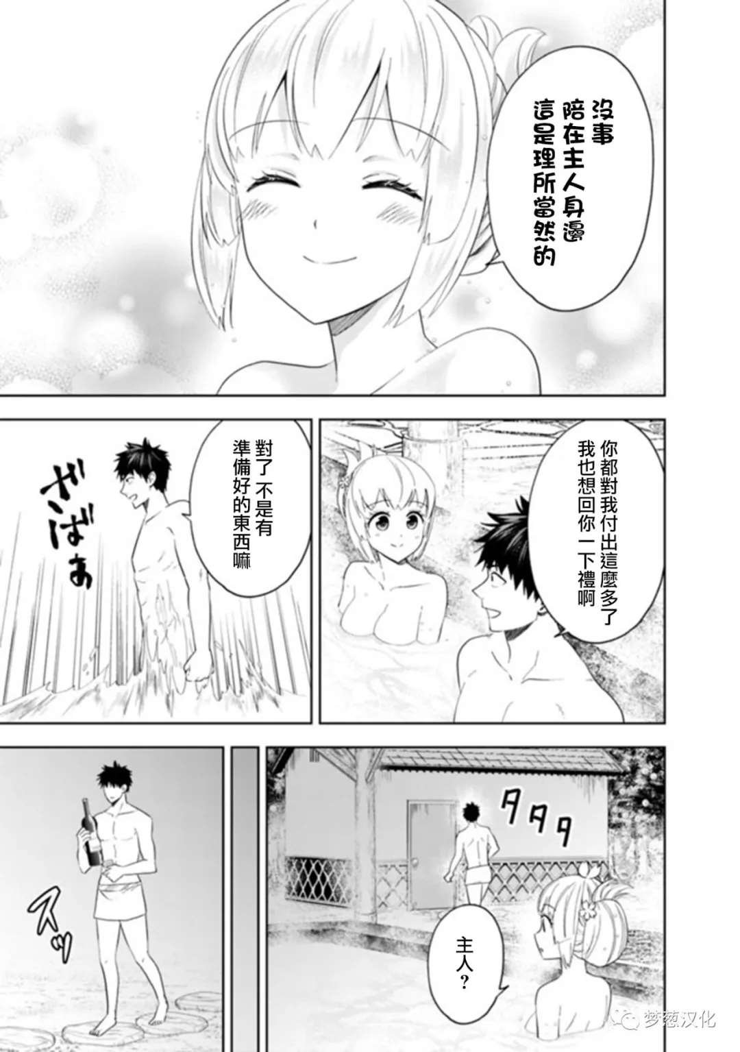 第93话