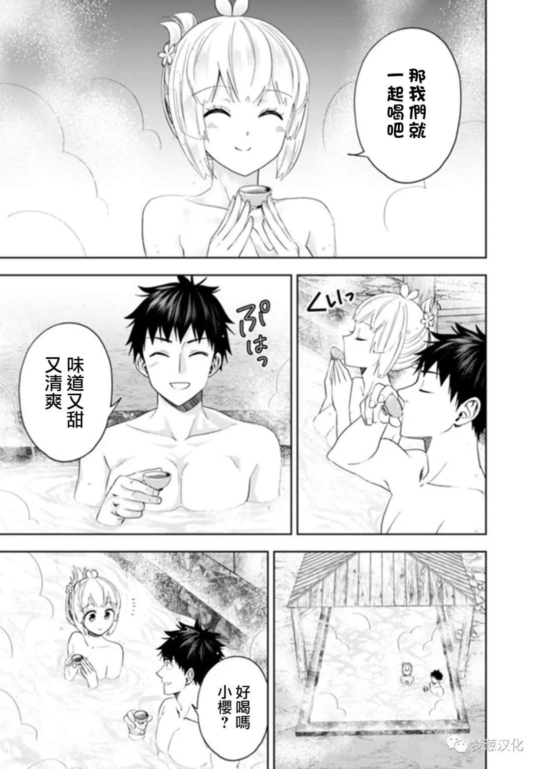 第93话