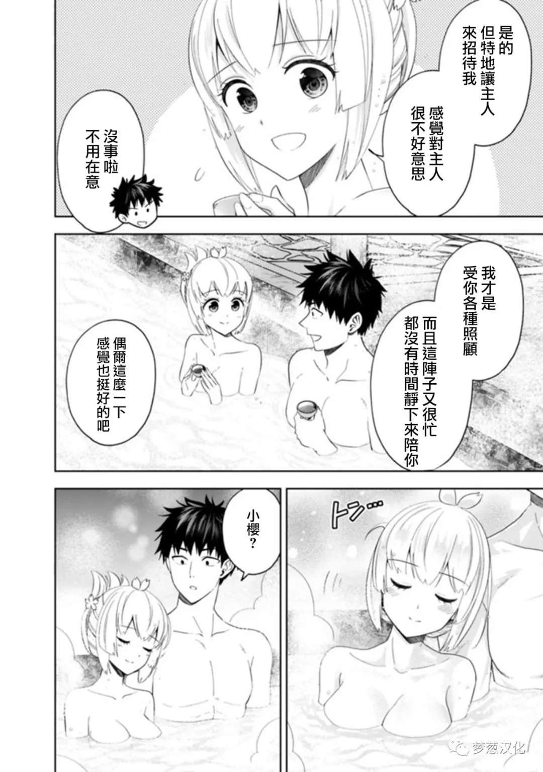 第93话
