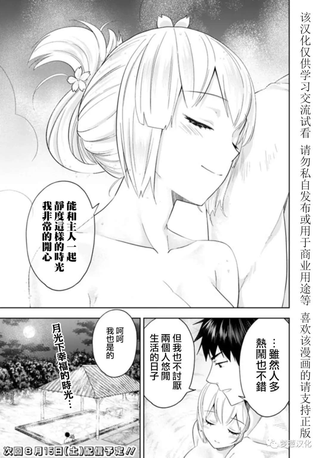第93话