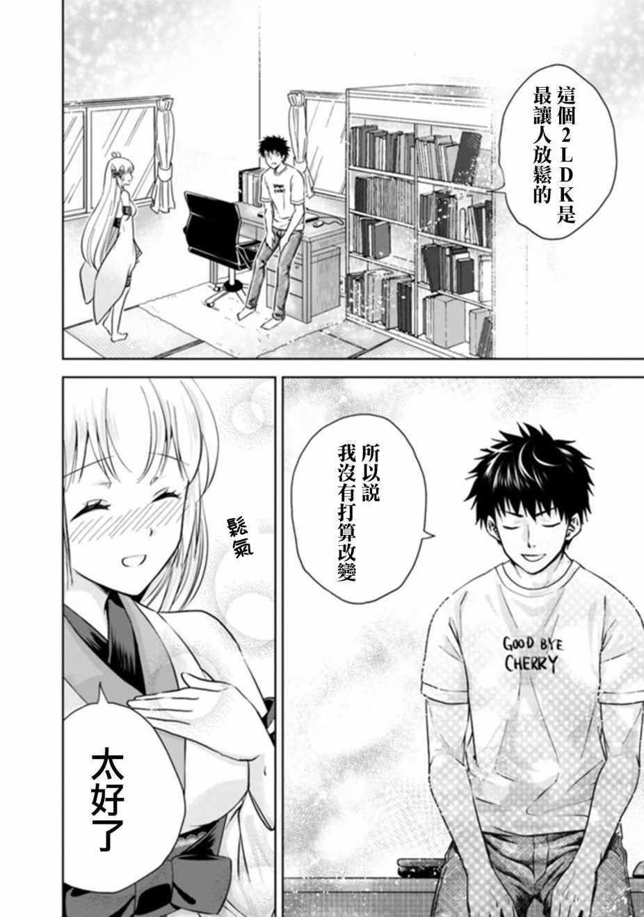 第15话