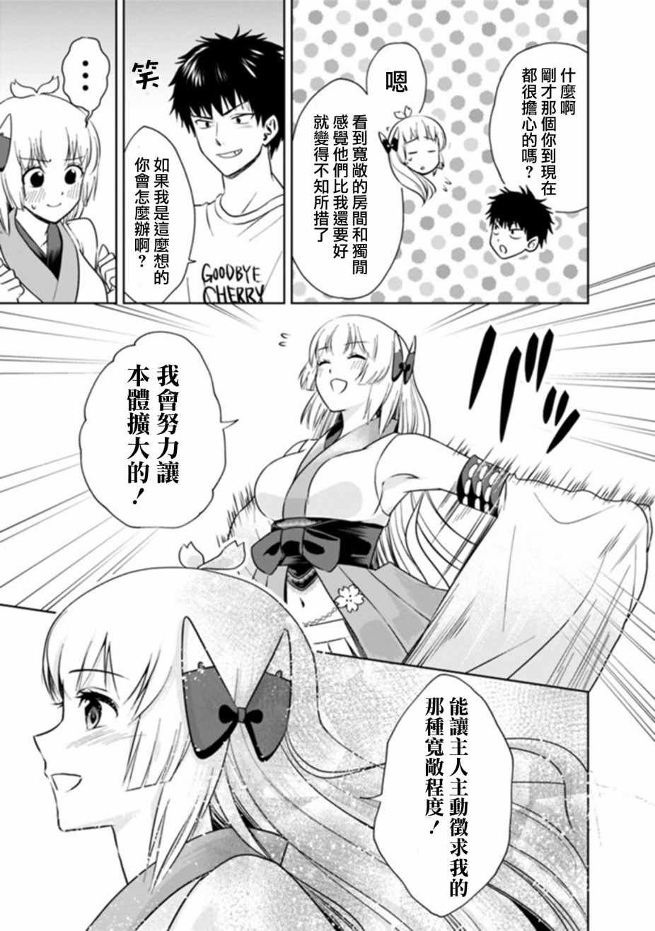 第15话