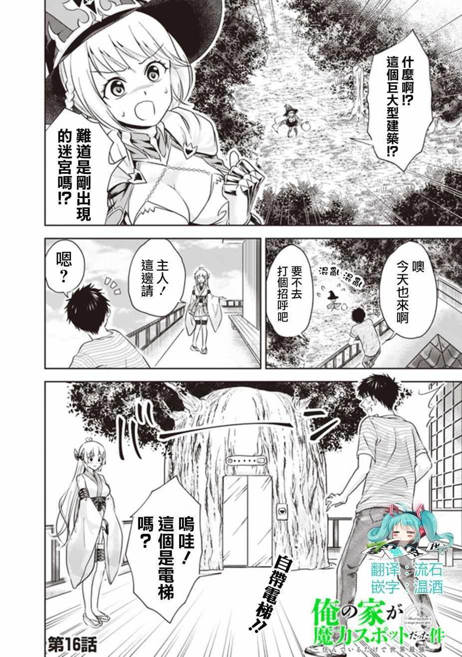 第16话