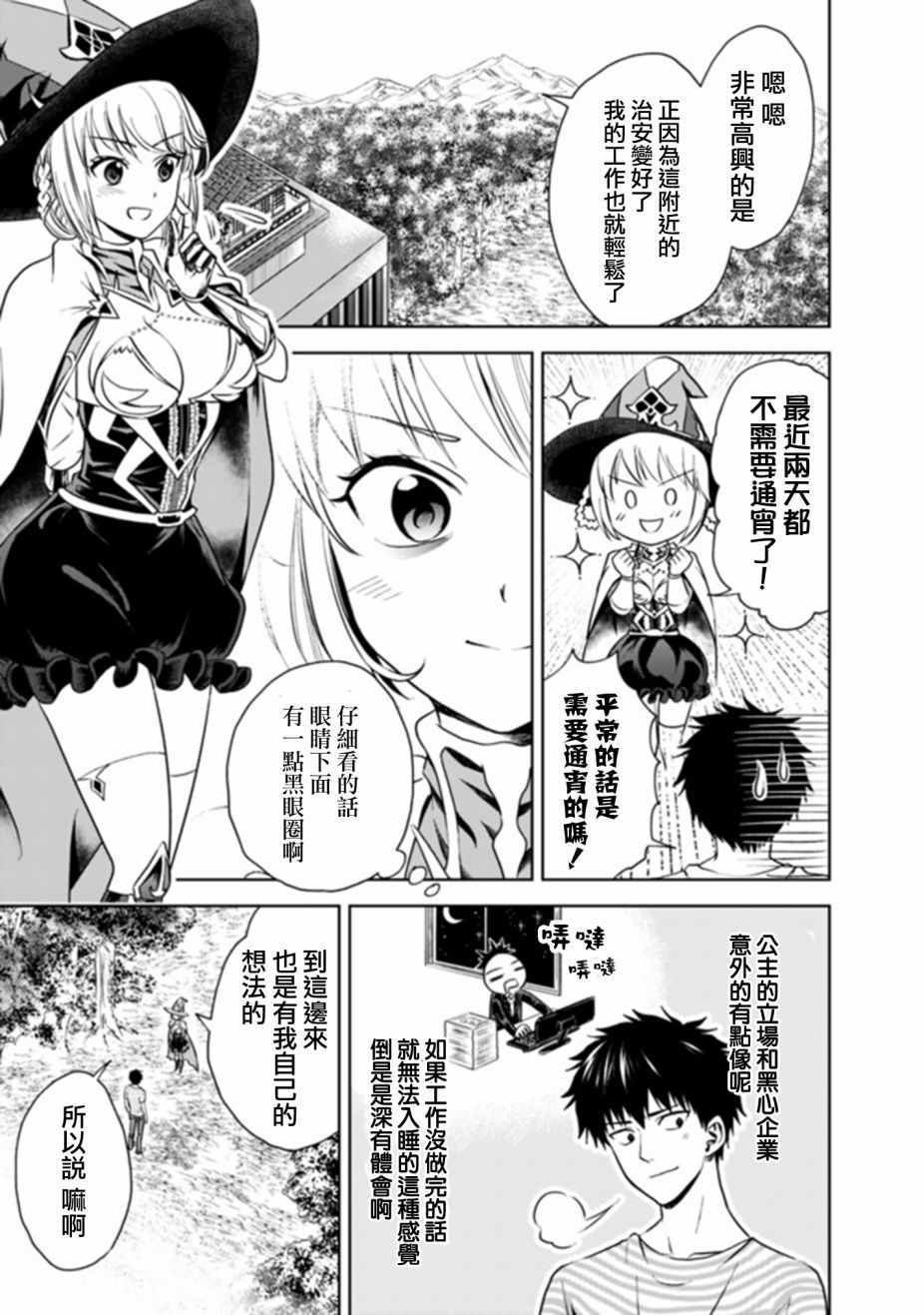 第16话