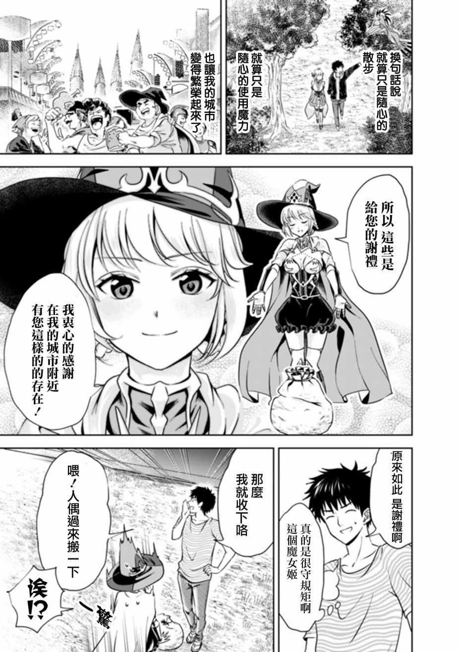 第16话