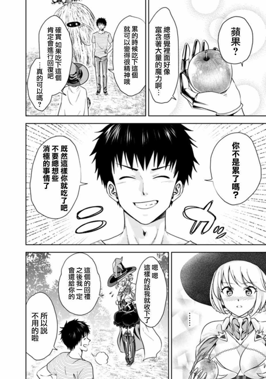 第16话