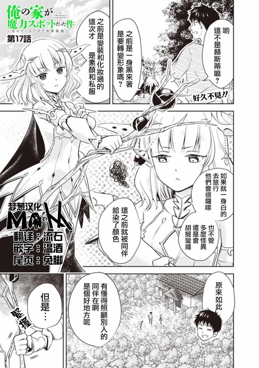 第17话