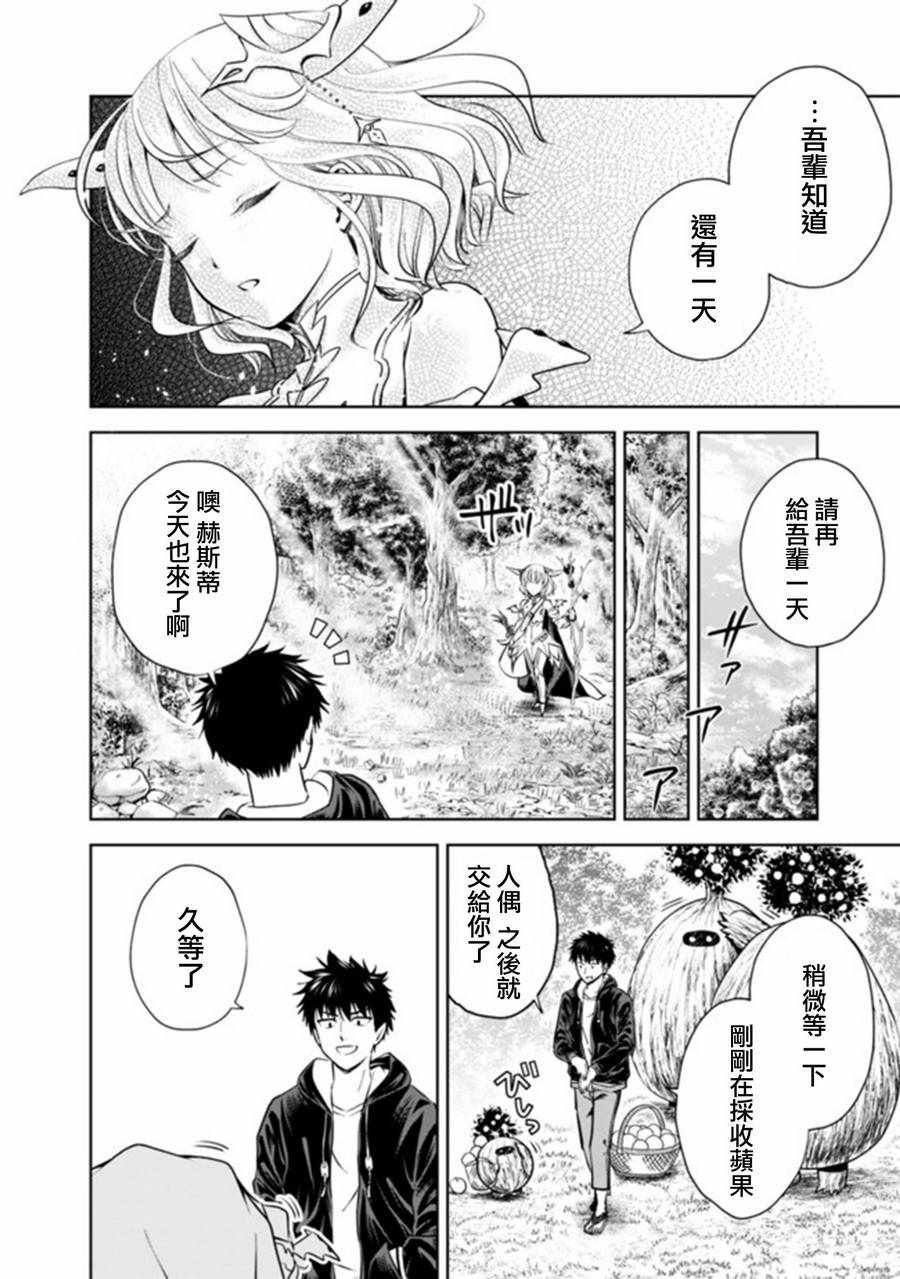 第18话
