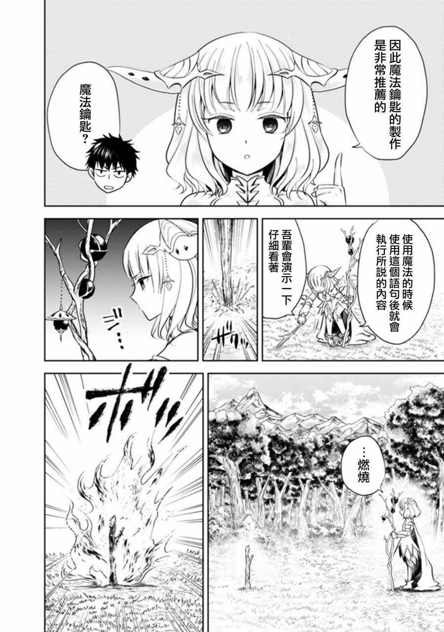 第18话