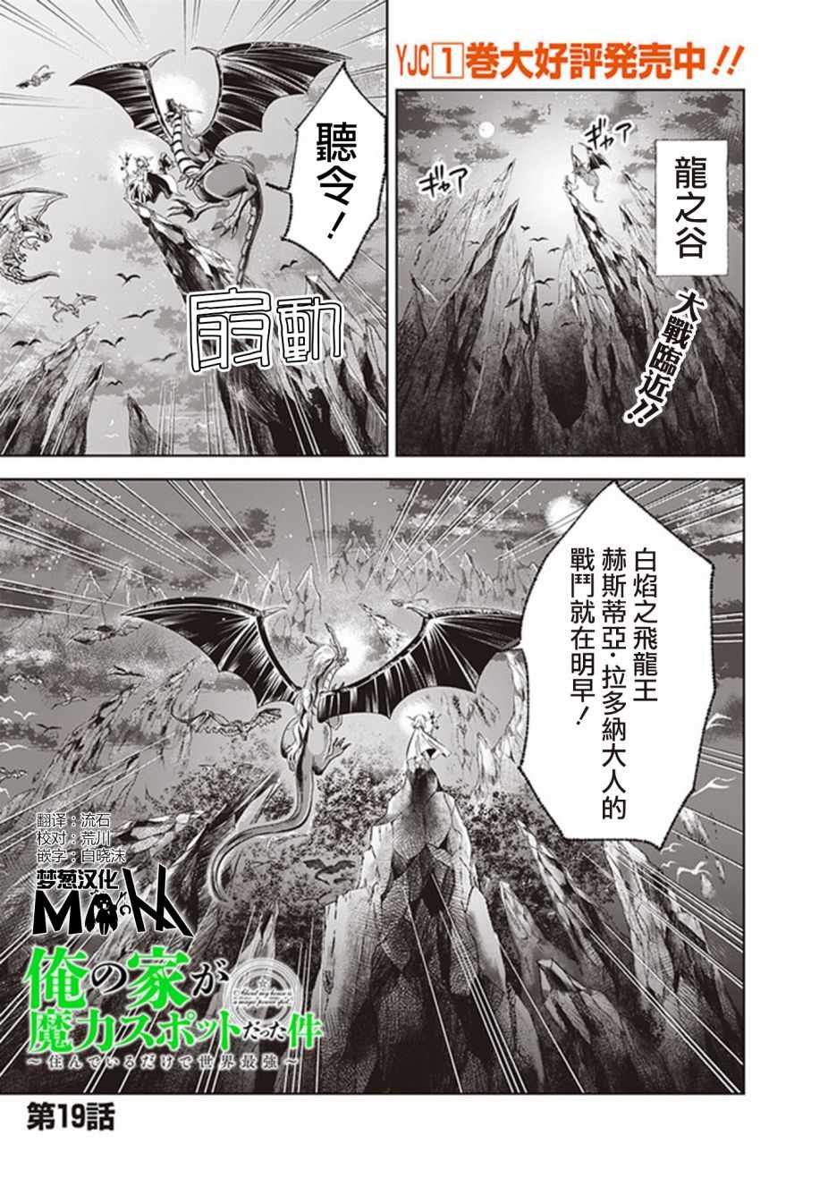 第19话