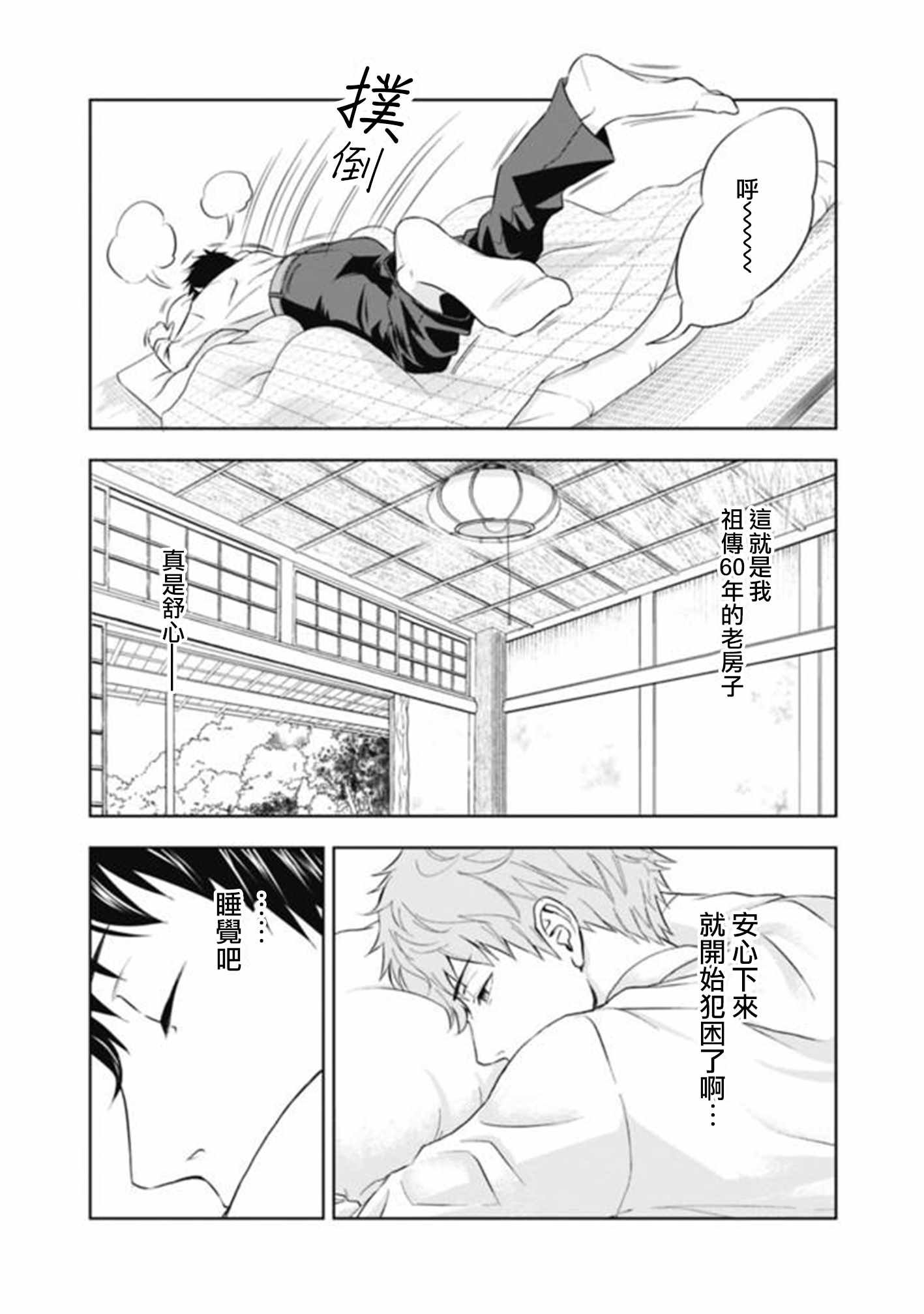 第2话