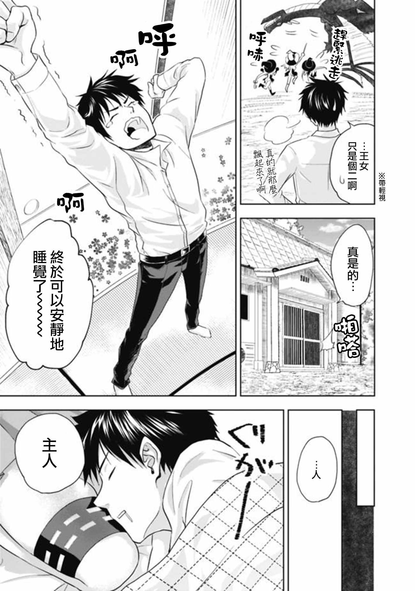 第2话