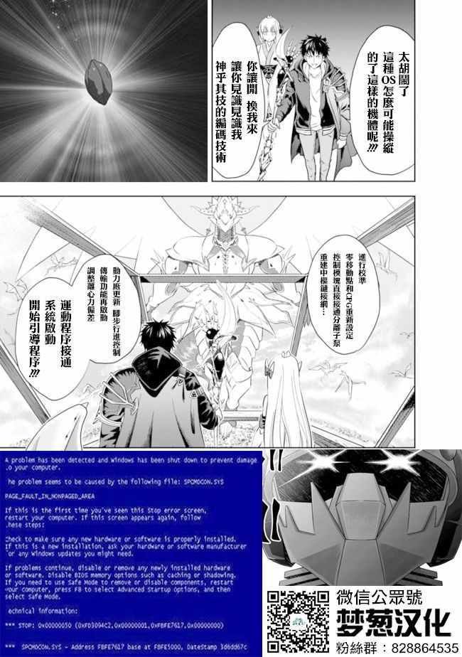 第20话