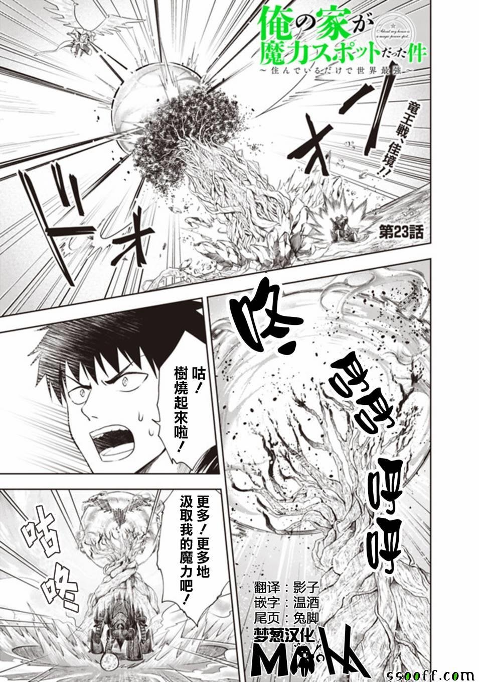 第23话