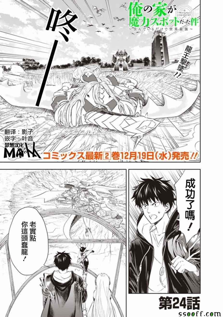 第24话