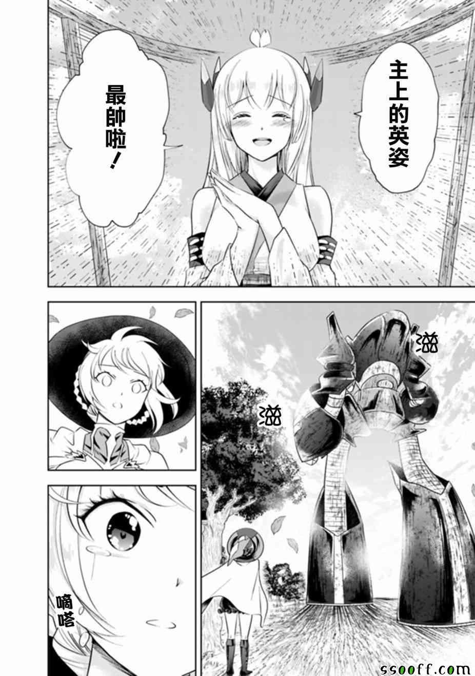 第24话