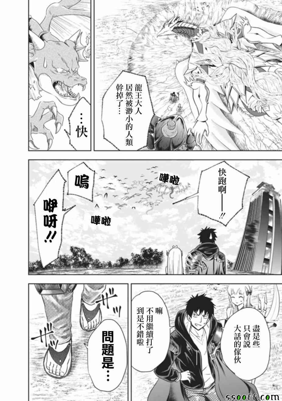 第24话