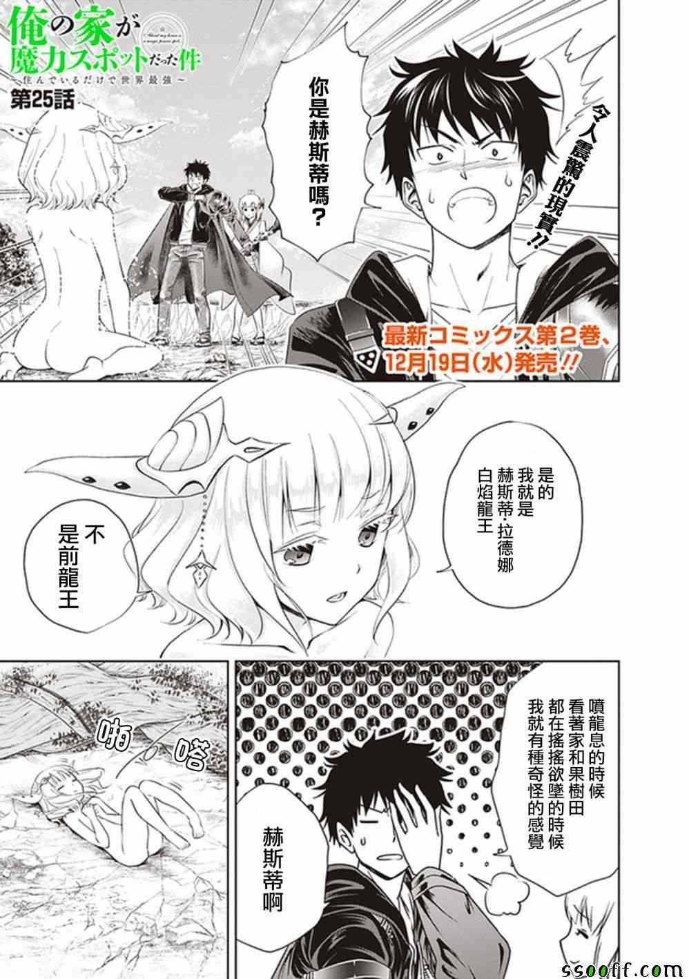 第25话