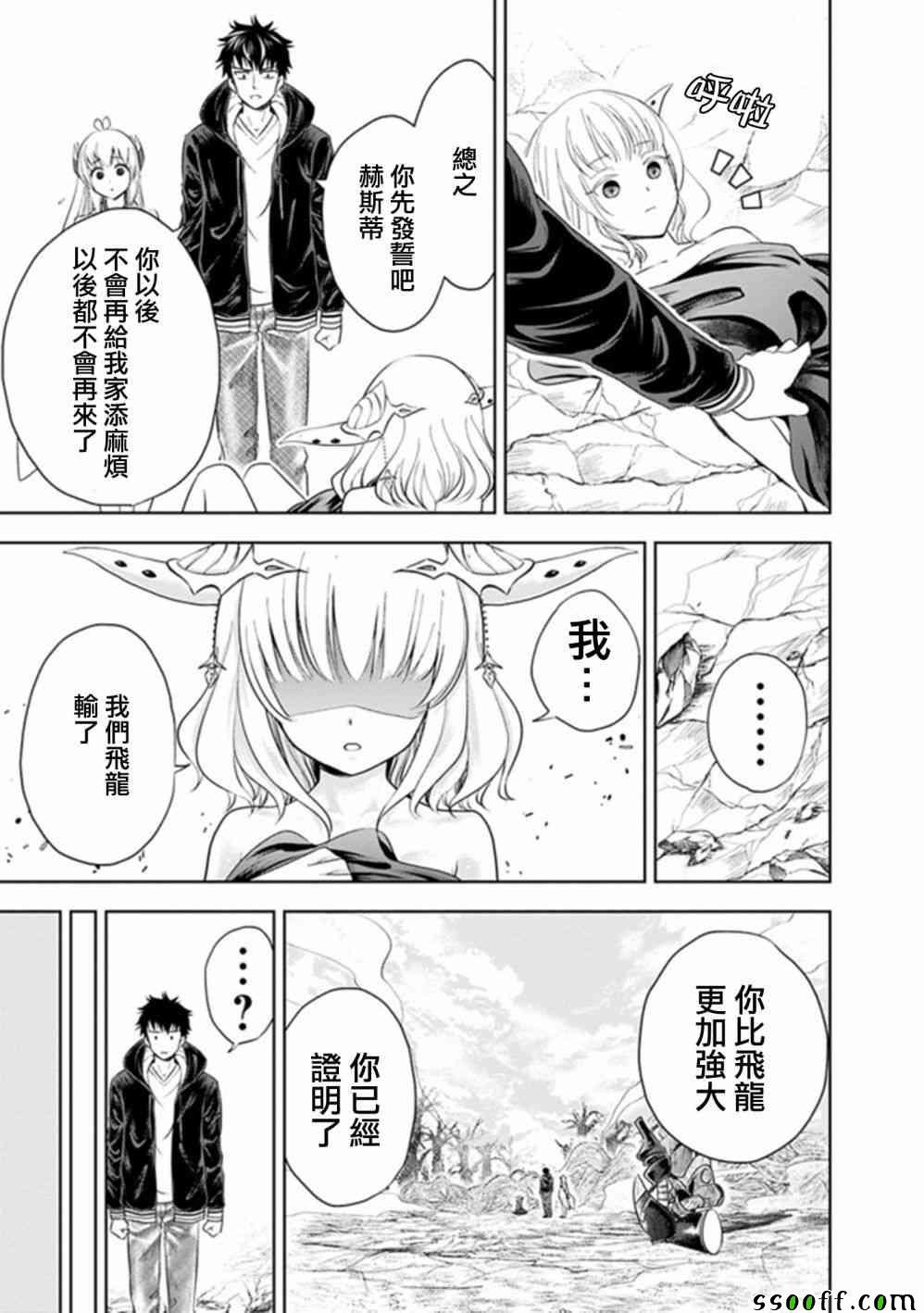 第25话