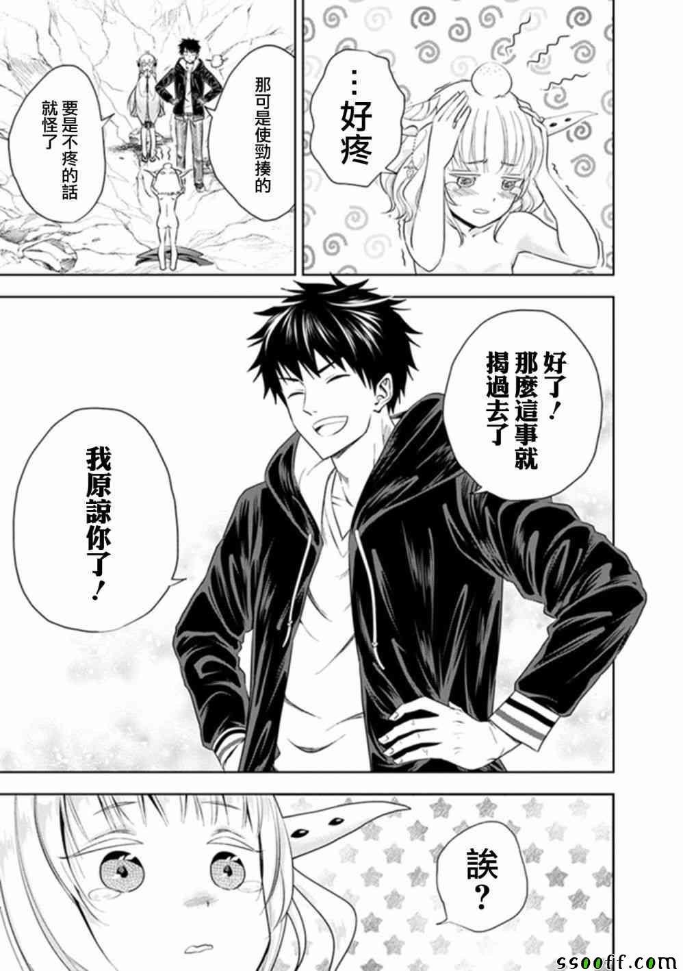 第25话