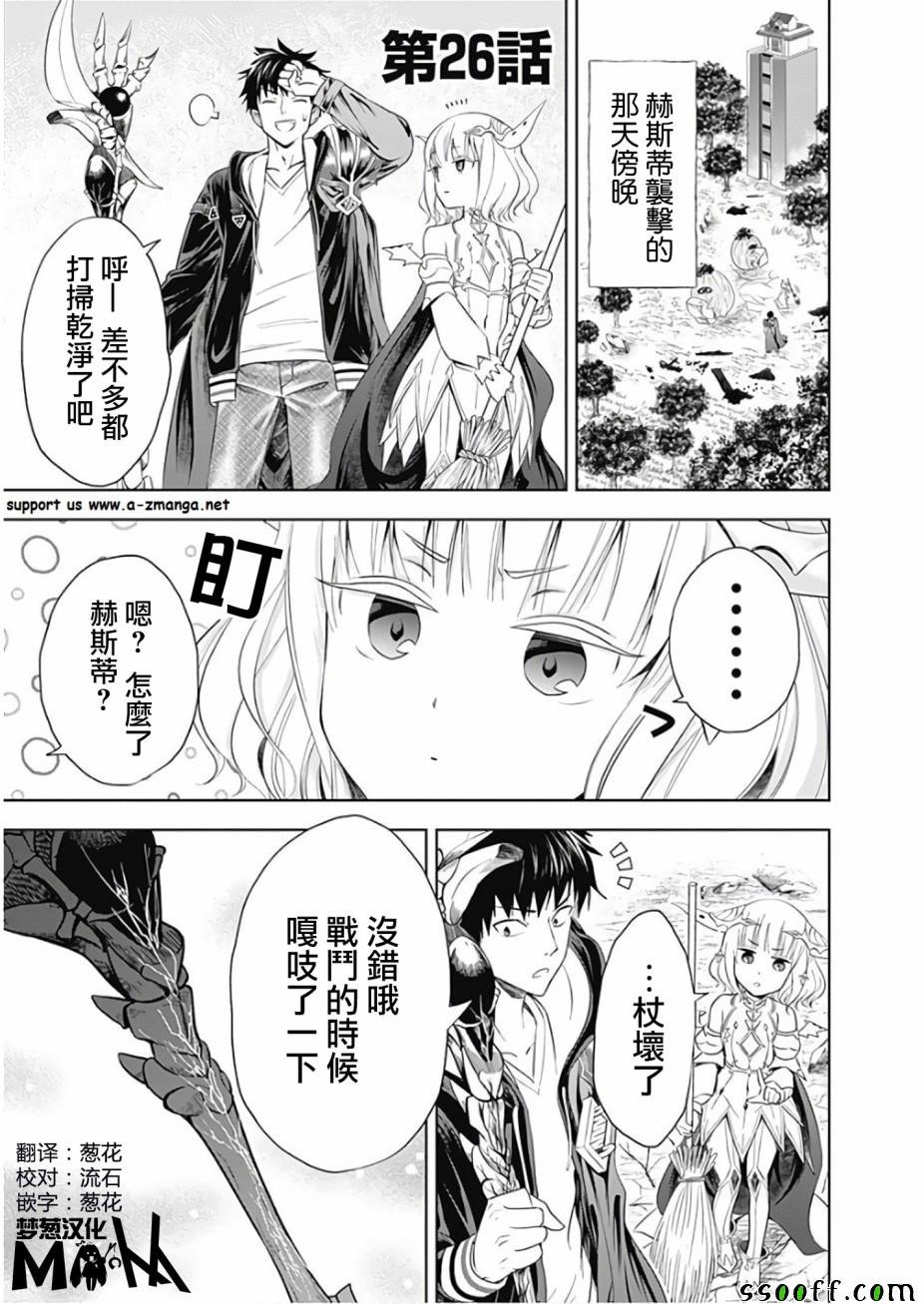 第26话