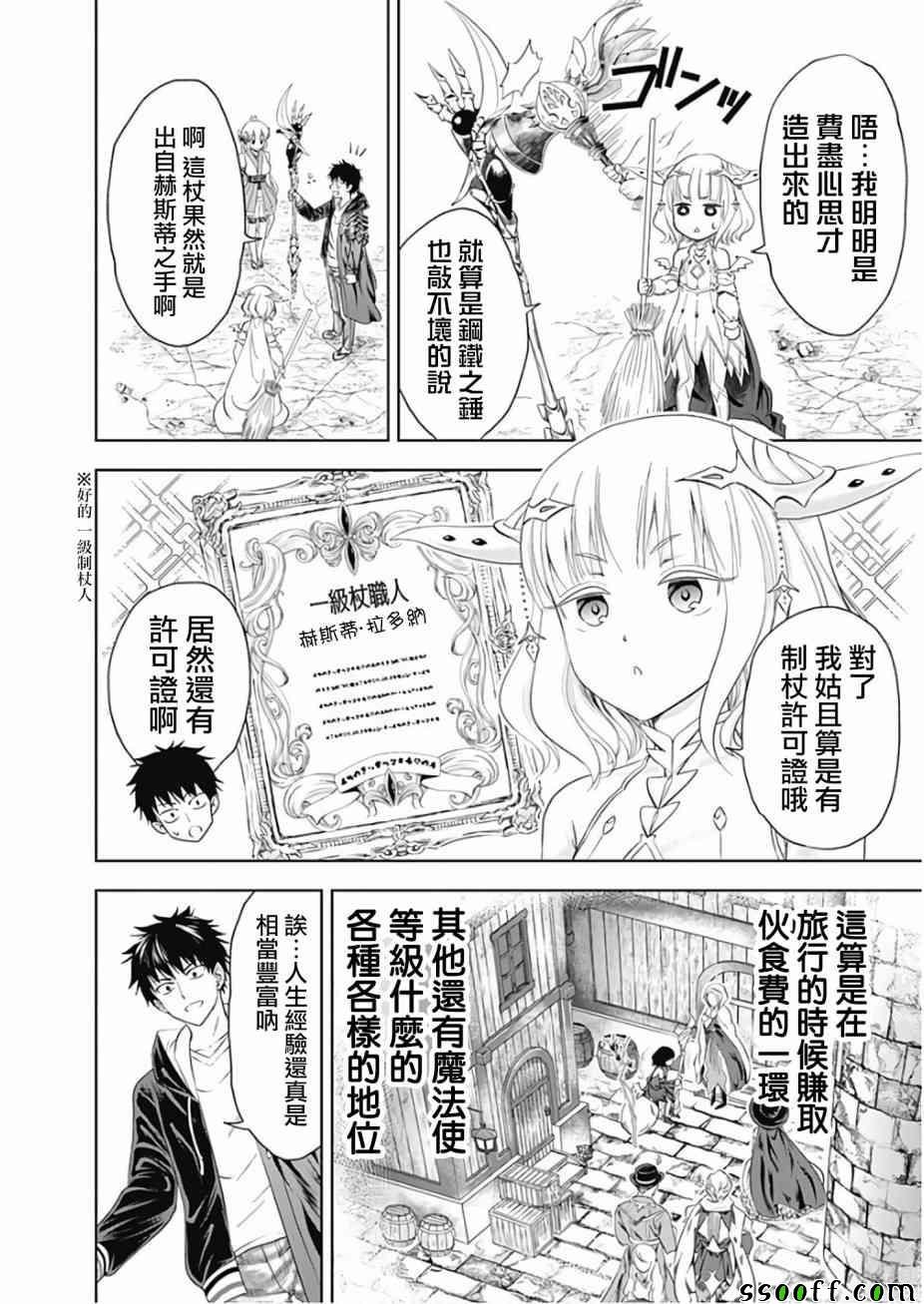 第26话