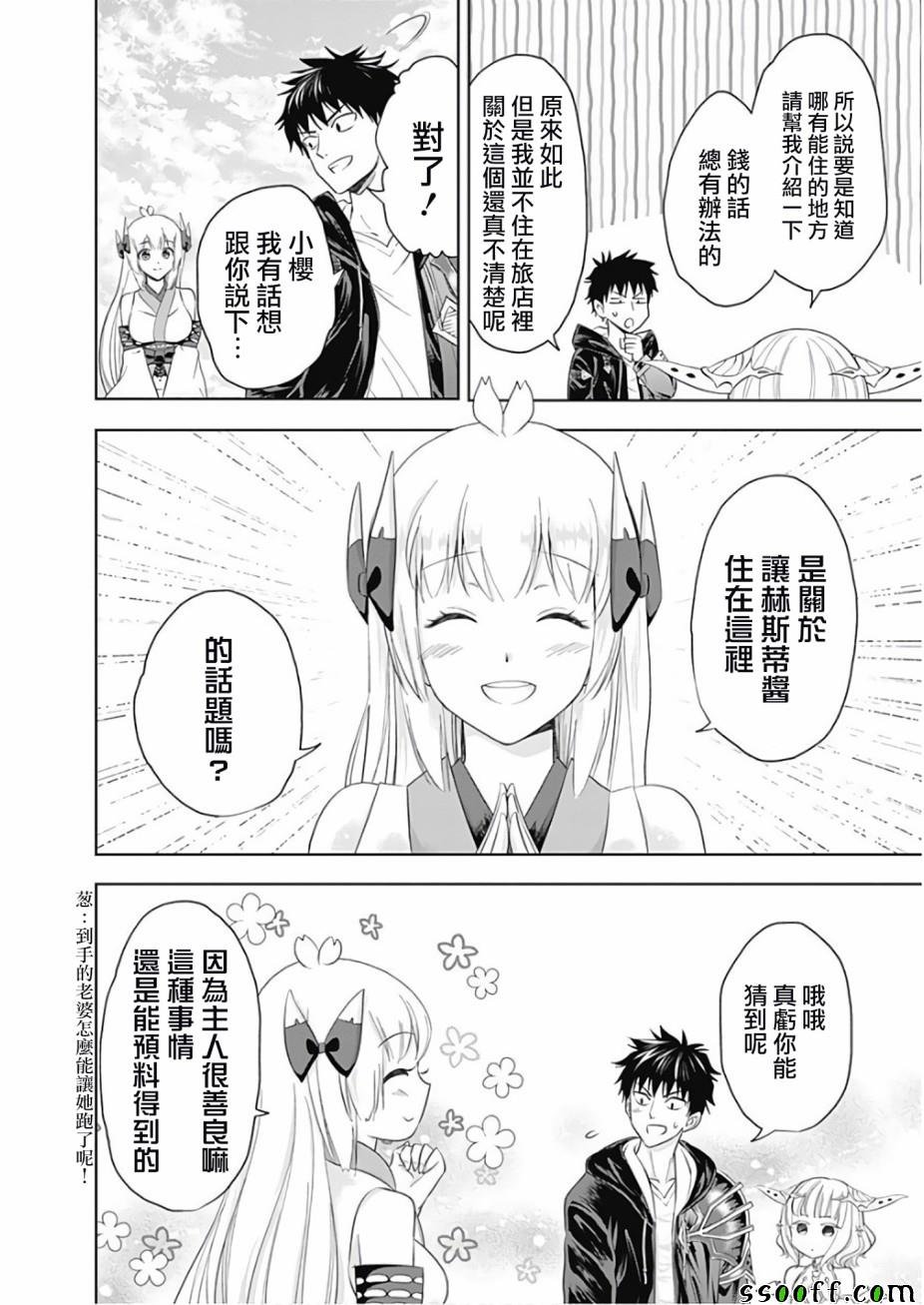 第26话