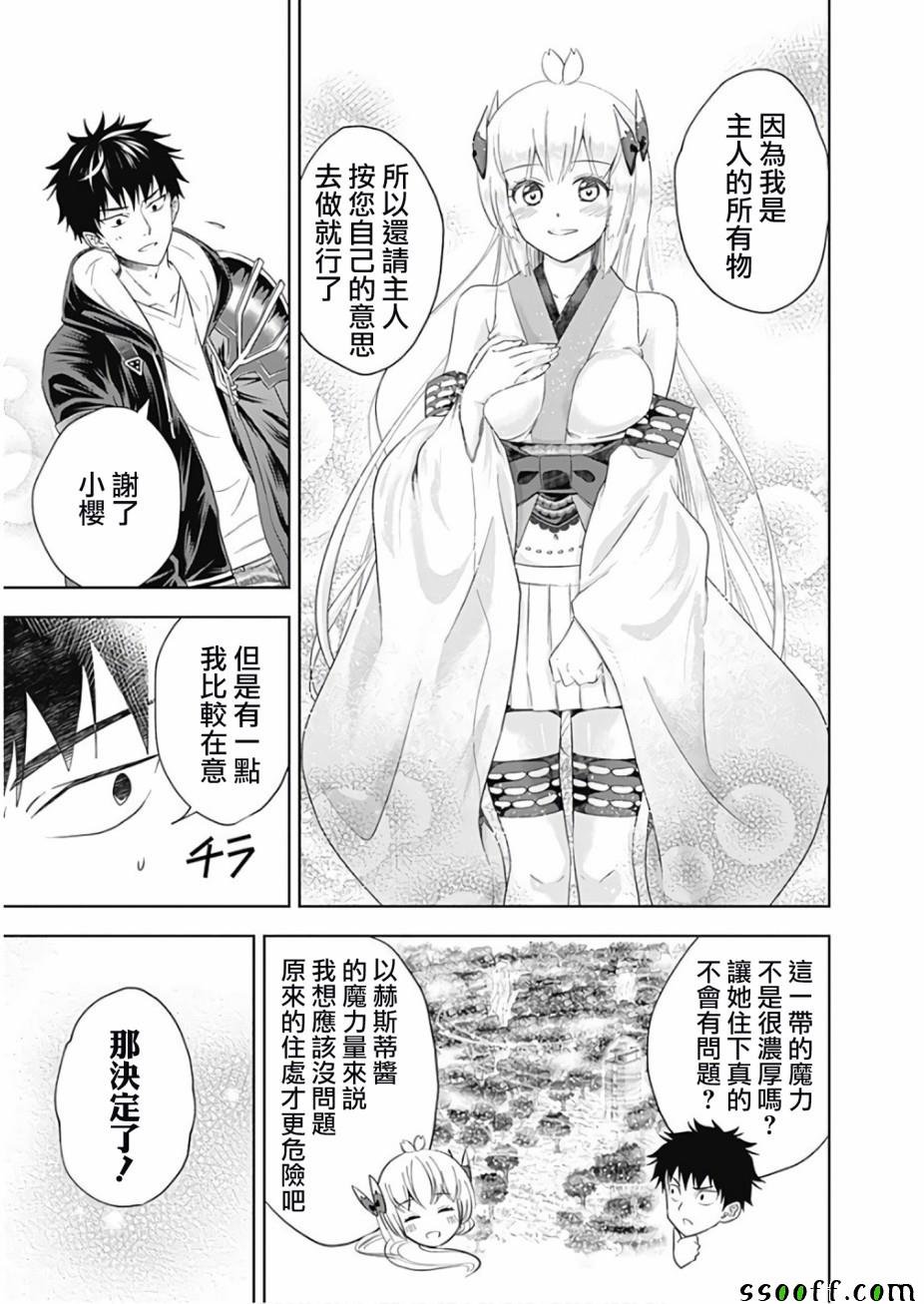 第26话