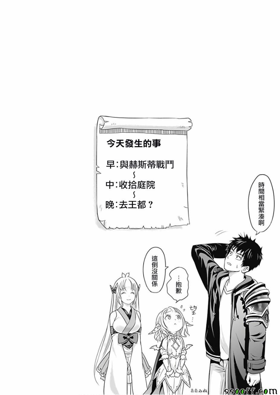 第26话