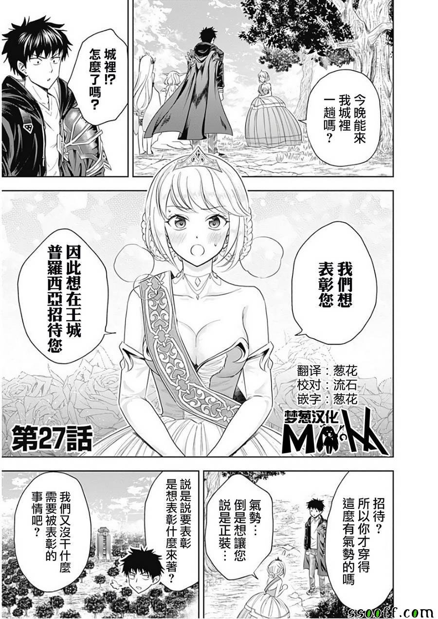 第27话