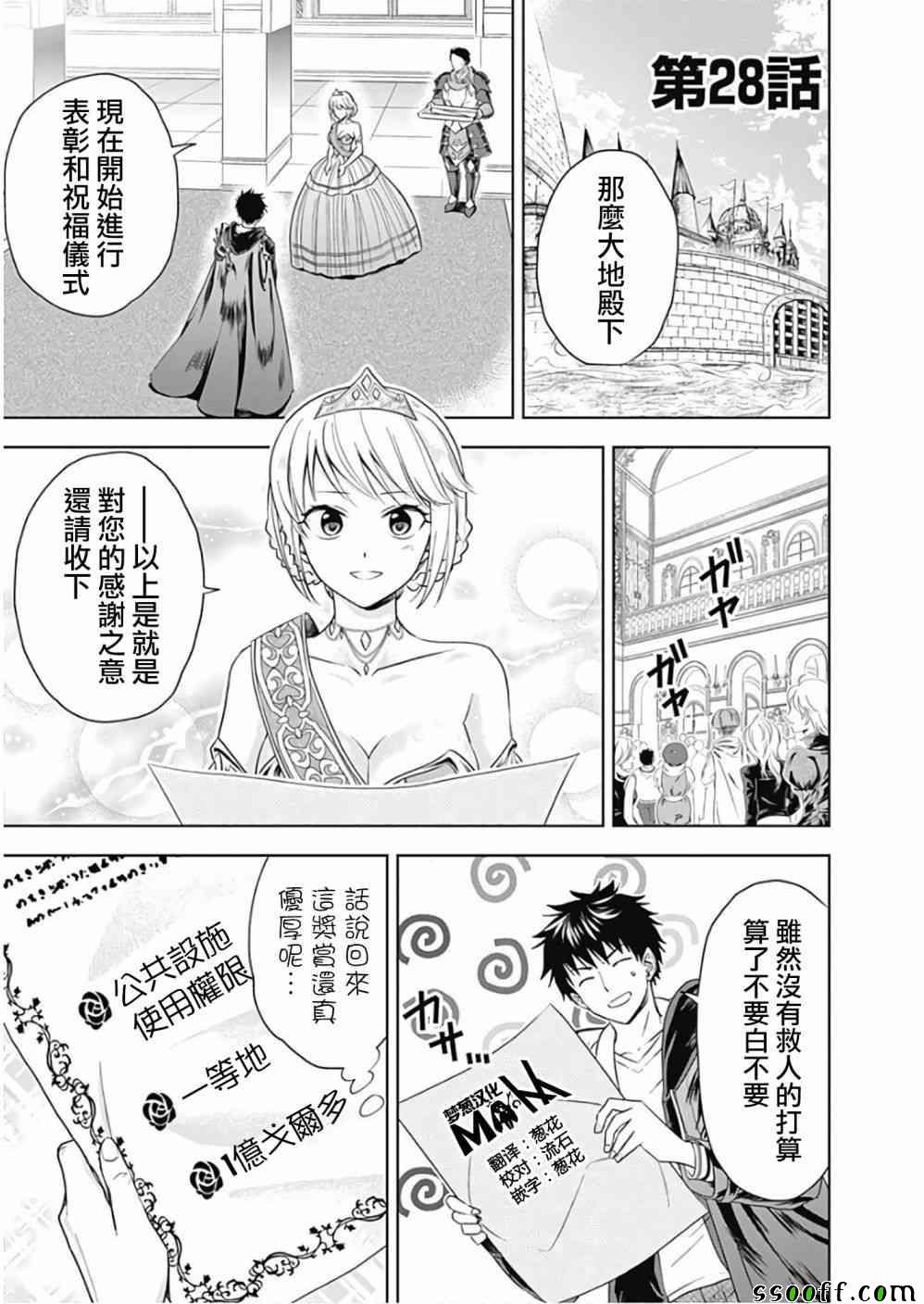 第28话