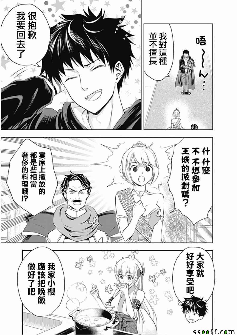 第28话