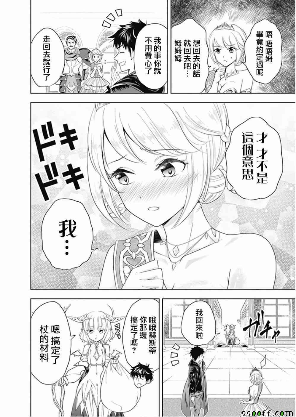 第28话