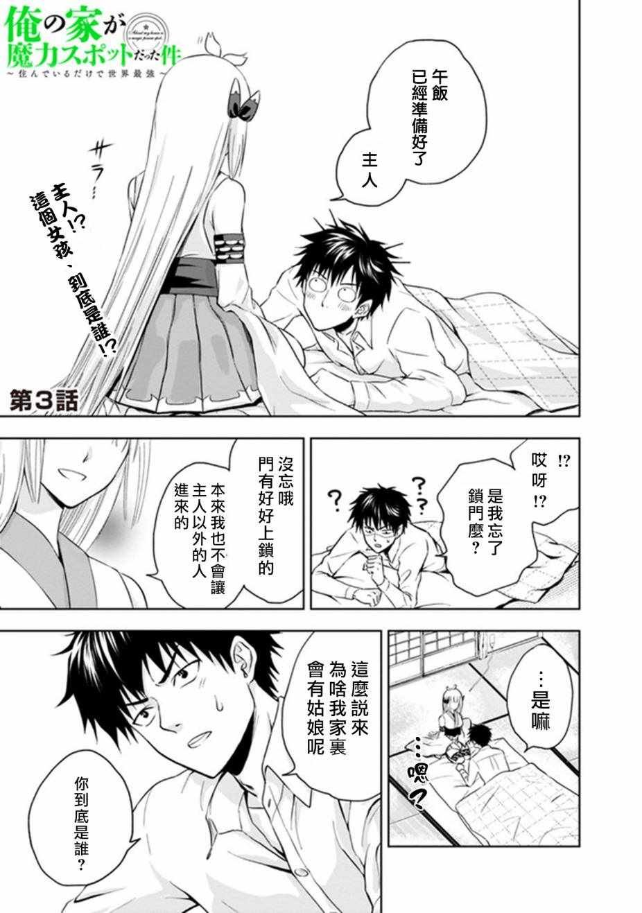 第3话