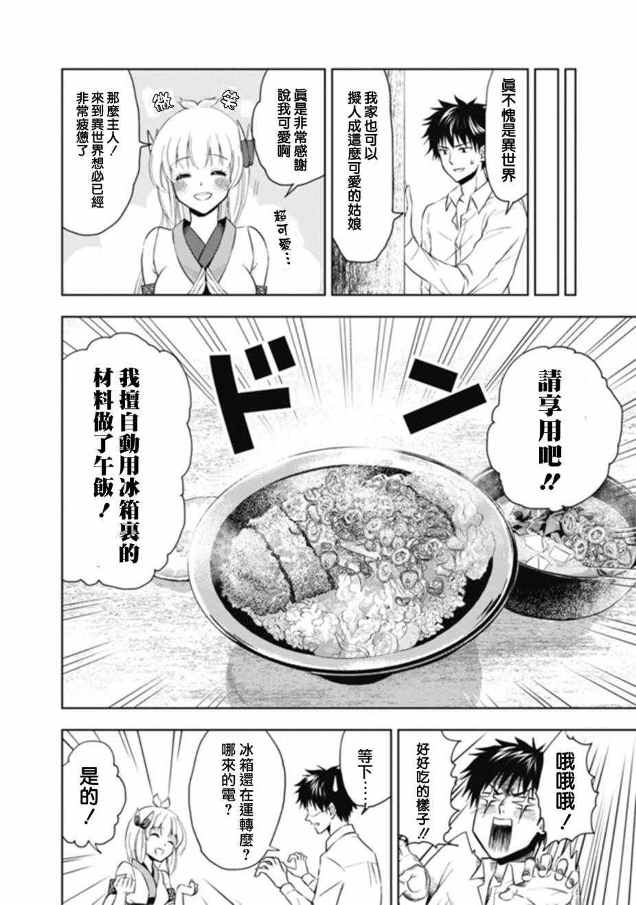 第3话