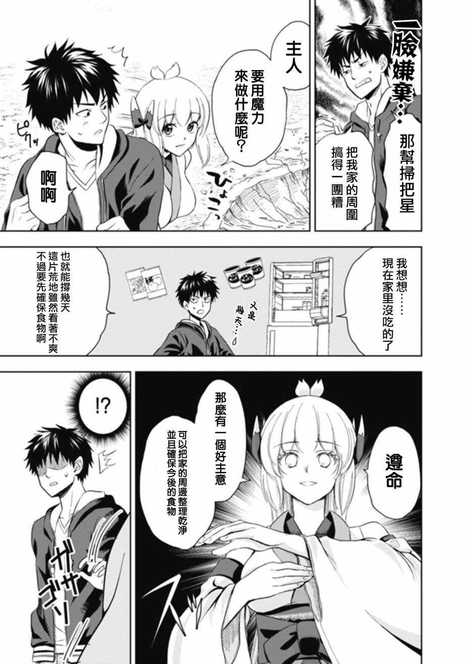 第3话