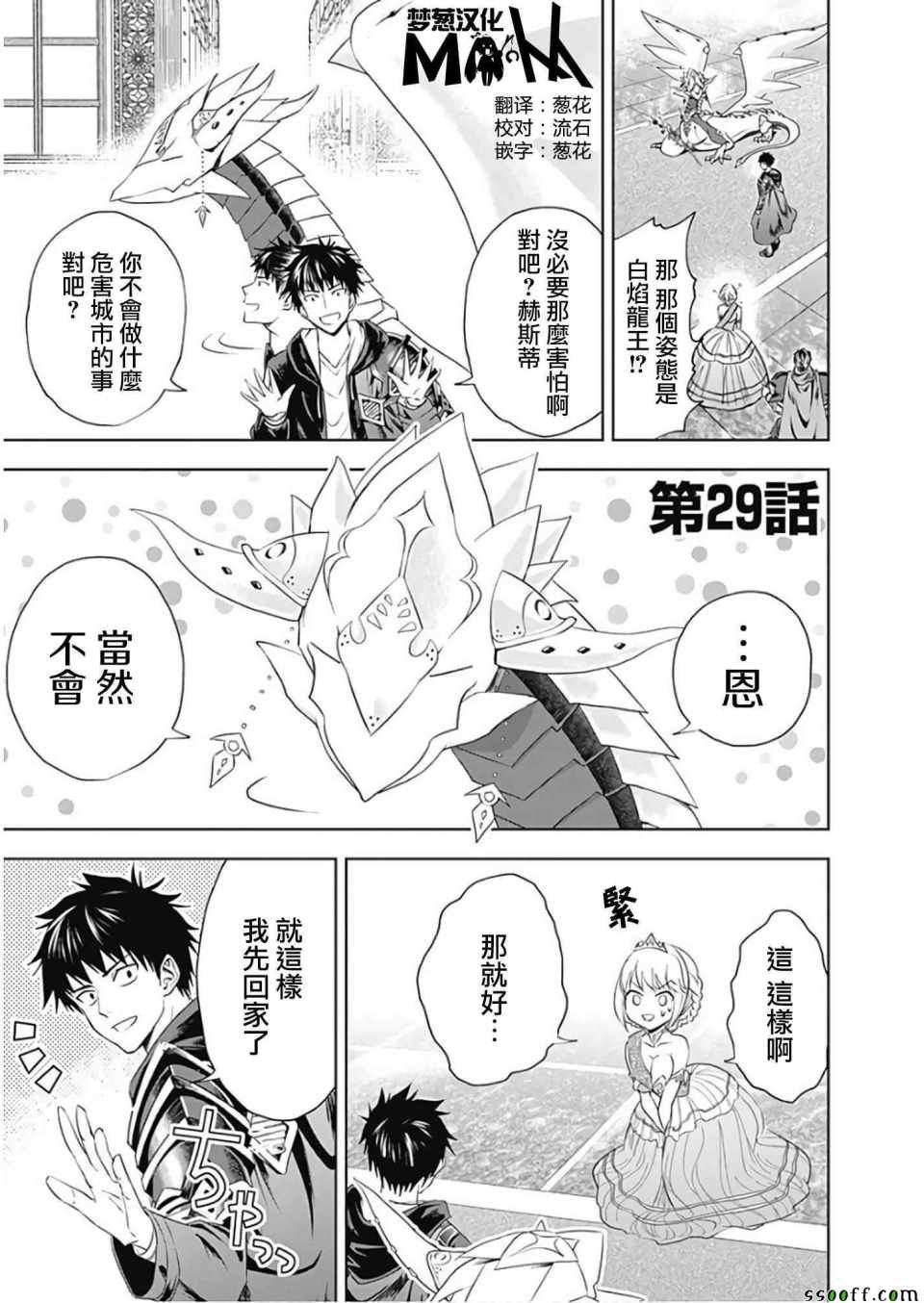 第29话