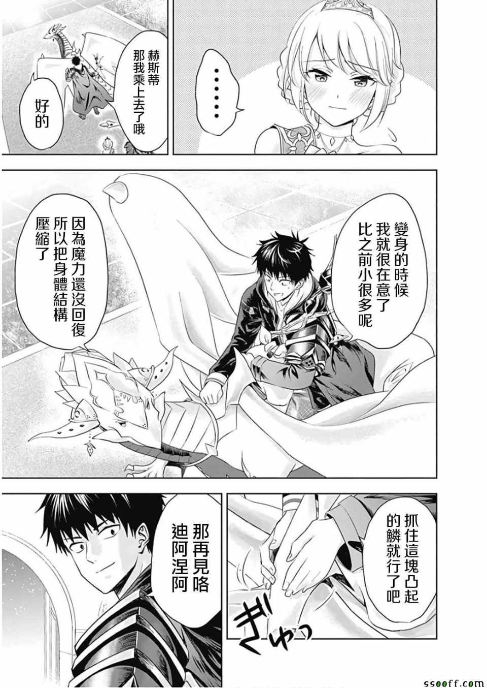 第29话