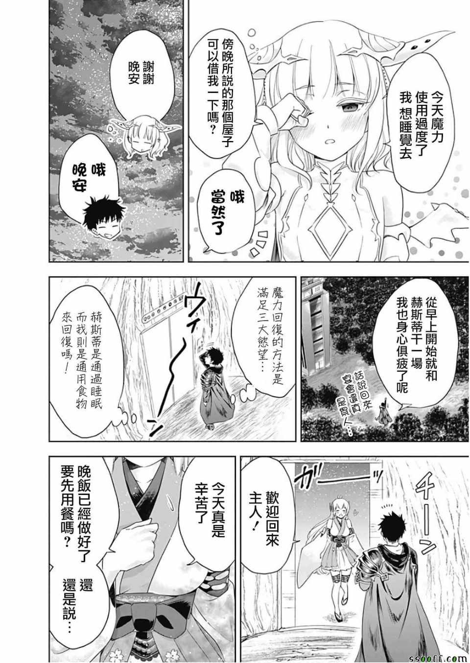 第29话