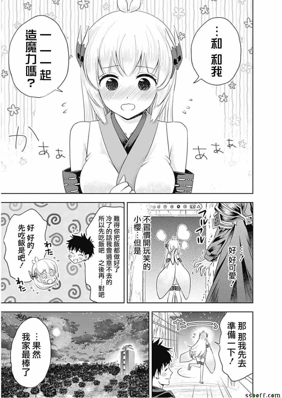 第29话