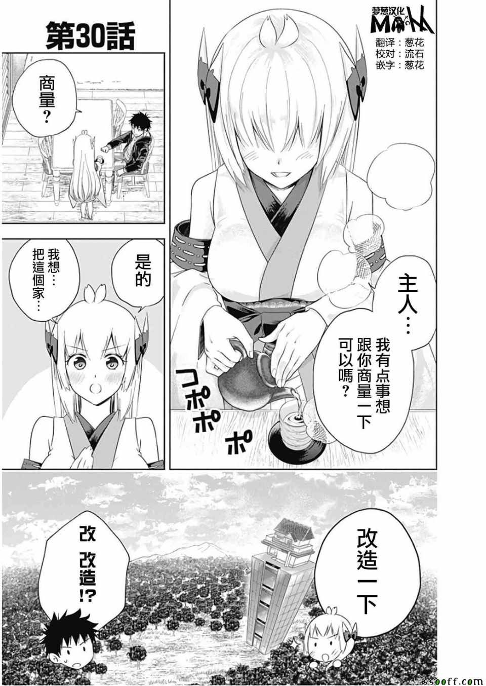 第30话