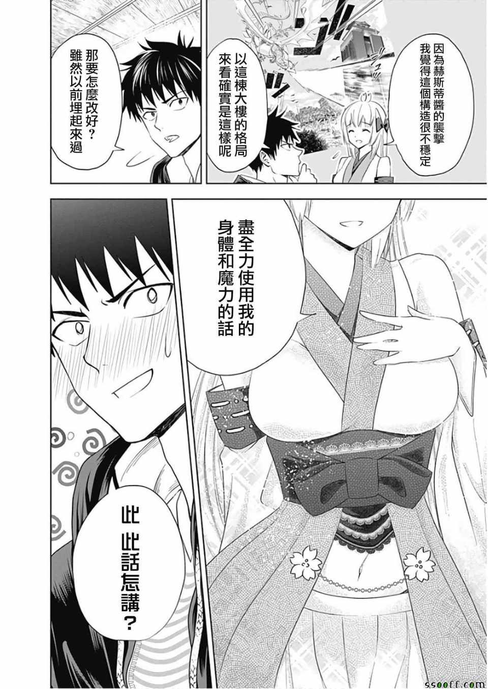 第30话