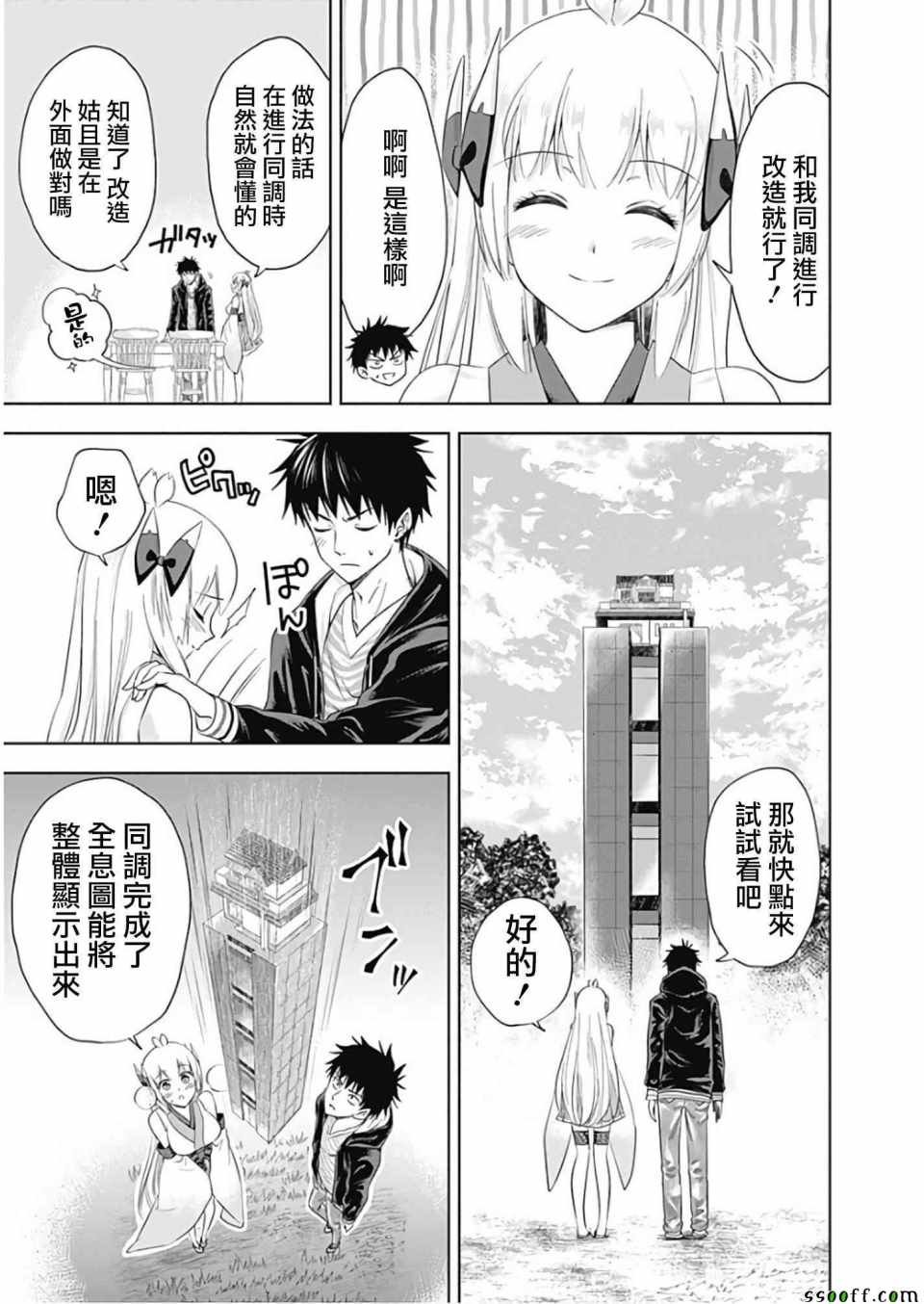 第30话